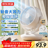 京东京造 [小云朵」空气循环扇 广角摇头电风扇家用节能桌面/台式小风扇空调伴侣轻音大风量四季循环白色款