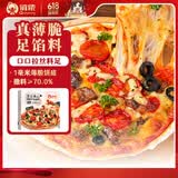 俏侬 芝心薄脆披萨意式牛肉280g/盒8英寸 撒料70%番茄肉酱半成品