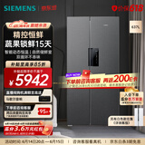 西门子（SIEMENS）637L对开门变频电冰箱双开门大容量 精控恒鲜 风冷无霜 自然储鲜室 独立双循环 KT99V1250C