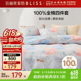 百丽丝水星家纺出品床上四件套纯棉100%全棉四件套床品被套床单套件1.5m床