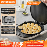 苏泊尔（SUPOR）电饼铛 上下盘可拆洗 家用双面加热 加大加深烙饼 早餐机多功能煎烤机电饼档 火力可调 JT34RQ878