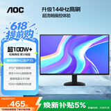 AOC 23.8英寸 144Hz高刷 IPS HDMI接口 低蓝光不闪 可壁挂 三边微边 超薄节能 办公电脑显示器24B35XE
