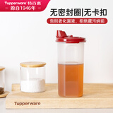 特百惠（Tupperware）厨房家用防漏大容量酱醋调味料壶密封塑料油壶无包装盒 650ml单个