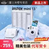 富士（FUJIFILM）mini 13自带美颜拍立得相机礼盒版含相纸迷你12/se/90/99胶片相机升级版国行正品【出游季】 奶霜白【漂浮记忆礼盒】 套餐二【标配礼盒共20张相纸+升级版礼包】