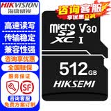 海康威视（HIKVISION）监控摄像头内存卡SD存储卡32G 64G 128G 256G 512G视频监控级专用卡摄像头手机行车记录仪TF卡 海康威视512G内存卡