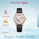 飞亚达（FIYTA）四叶草系列 镂空盘面自动机械机芯女士腕表节日礼物送女友