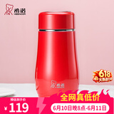 希诺（heenoor）保温杯女士便携304不锈钢创意水杯迷你高颜值可爱杯子时尚茶杯 西洋红300ml