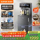 苏泊尔即热茶吧机家用高端客厅用新款 烧水壶 养生壶 冷热茶吧柜饮水机智能防溢净水机一体炖煮SW-CBJ61C