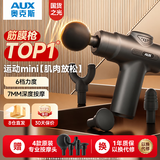 奥克斯（AUX）筋膜枪迷你放松肌膜枪筋膜按摩仪腰背肩颈按摩器专业级家用运动便携健身肌肉放松父母亲节礼物男女