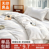无印良品一次性床上四件套床单被罩枕套加厚床品旅行必备便携酒店床上用品