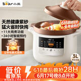 小熊（Bear）电炖锅 电砂锅电炖盅 煲汤锅炖汤锅 煲汤专用电锅 炖汤盅电炖锅3-4人紫砂锅煲汤3L煮粥锅DDG-K30N3