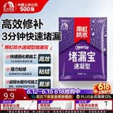 雨虹防水堵漏王 快速堵漏 底涂型材料 地漏安装 管根堵漏  1KG