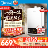 美的【HWFPro 14L】优于13L恒温节能低水压启动 家用智能上门安装燃气热水器【爆款同配】白色