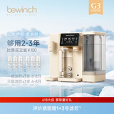 碧云泉G3净水器加热直饮一体机家用制冷即热台式净饮机反渗透自来水过滤器V6矿物质水饮水机C5Plus G3c-伊斯:套装版