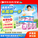 星鲨维生素D滴剂 36粒*5盒【180粒】d3儿童1-3岁婴幼儿0-1岁成人补钙3-12岁促钙吸收京东自营全年龄段可用