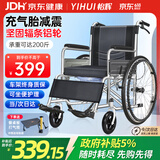 怡辉（YIHUI）轮椅老人专用出行带坐便器轻便携折叠年轻人骨折充气轮胎手动推车