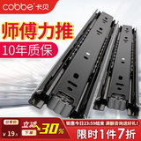 卡贝（cobbe） 抽屉轨道二节电脑桌滑轨键盘托架三节导轨靜音滑道滑槽导轨自吸 25cm=10寸「黑钢静音」三节轨 【一副装】强承重