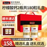 Swisse斯维诗钙片礼盒柠檬酸钙维生素d钙保健品送长辈实用谢师礼物 【中老年钙片礼盒】维D钙片 90粒*2瓶