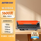添彩118a硒鼓带芯片 适用惠普178nw硒鼓w2080a粉盒hp mfp 179fnw墨盒M150a m150nw打印机墨粉盒 大容量 黑色