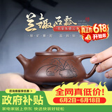 藏壶天下宜兴紫砂壶纯手工刻绘茶壶石瓢壶家用功夫泡茶壶茶具兰趣石瓢壶 兰趣石瓢壶 210ml