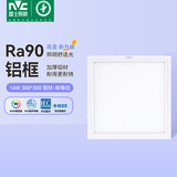 雷士（NVC） 厨房灯led集成吊顶铝扣板灯300x300焕新补贴卫生间吸顶平板灯