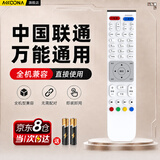 Accoona适用中国联通万能遥控器机顶盒通用中兴B860烽火智慧沃家杰赛海信浪潮悦盒e900v21e电信iptv遥控器