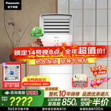 松下空调【价保618】3匹新二级能效变频冷暖方柜客厅立柜原装压缩机双排铜管纳诺怡除菌健康风NJ72F520