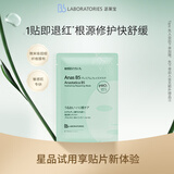 Bb LABORATORIES苾莱宝B5面膜补水保湿紧致修护30ml*1片（试用）