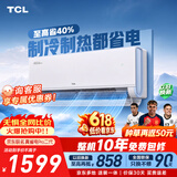 TCL空调【价保618】新品京东联名真省电Pro二代大1.5匹新一级能效双排铜管挂机KFR-35GW/RT2Eb+B1
