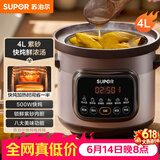 苏泊尔（SUPOR）快炖电炖锅电砂锅电炖盅 炖汤锅煲汤锅紫砂锅 燕窝炖盅煮粥神器 汤锅熬粥电煮锅DG40YC872多功能锅