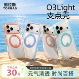 图拉斯支点壳O3Light新款【史努比联名丨时尚元气】 适用苹果17promax手机壳iphone16pro磁吸支架15防摔 【行星之旅】 iPhone 17 Pro Max