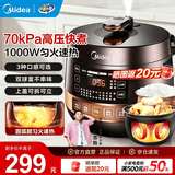 美的（Midea）电压力锅 电高压锅家用不粘双内胆3-4-5-8个人电饭煲70Kpa高压智能一键排气多功能 可开盖煮电饭煲 行业爆款 4.8L 【高压快煮 开盖收汁】