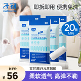 子初一次性内裤孕女产妇出差旅行日抛纯棉内裤20条M码【安全灭菌】