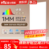 雷士（NVC）厨房灯全光谱吸顶集成吊顶铝扣板灯LED平板面板灯36w