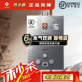 樱花商用电器液化气煤气罐热水器免水压启动洗澡既热燃气热水器天然气出租屋电池款低水压启动插电强排 8L8升铜水箱免水压电池款 【别选错】液化气（煤气罐）