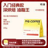 明谦热门商品咖啡豆教父200g*1袋意式拼配黑咖啡美式拿铁中深度烘焙