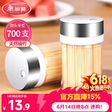 美丽雅牙签700支 一次性竹牙签盒装水果牙签筒装便携剔牙签家用小吃签