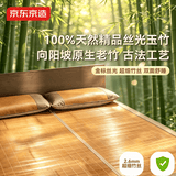 京东京造头层竹青高端丝光竹席【可折叠双面可用】凉席双人夏天单席1.8米