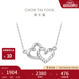 周大福心连心 PT950铂金项链/吊坠 PT161953 40cm生日礼物
