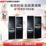 欧珀莱俊士水乳套装 补水保湿控油紧致清爽护肤品生日礼物送男生