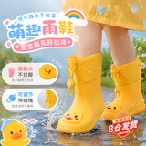 儿童雨靴儿童雨鞋男女宝宝防滑雨靴幼儿园小学生下雨天防水鞋 【小黄鸭萌趣宝宝雨靴】束口 25 码鞋内长15厘米【2-3岁】