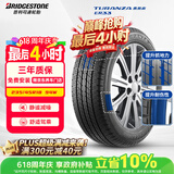 普利司通（Bridgestone）汽车轮胎 235/45R18 94W ER33 配套锐志/思铂睿/雅阁/适配皇冠