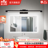雷士（NVC） LED镜前灯浴室防水防雾卫生间壁灯简约现代灯具化妆镜灯浴室灯具 折镜砂黑  8W 暖白光