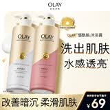 OLAY玉兰油精华沐浴露添加烟酰胺 透光500g+柔滑500g  男女士通用