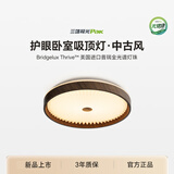 三雄极光全光谱中古风护眼吸顶灯卧室书房胡桃木色36W清辉Ⅱ