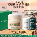 海蓝之谜（LA MER）奇迹面霜60ml保湿修护紧致护肤品套装化妆品礼盒生日礼物送女友
