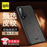igofo【京直发】适用于华为nova5pro手机壳 nova5保护套防摔软壳 黑色【 nova5/5pro】