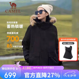 骆驼（CAMEL）户外极寒派克工装毛领情侣款羽绒服保暖加厚中长款外套