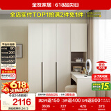 全友家居现代简约书桌衣柜一体奶油风卧室收纳储物靠墙衣橱组合转角柜