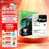 希捷（SEAGATE）企业级硬盘 24TB 512MB 7200RPM CMR垂直 SATA X24系列 ST24000NM002H